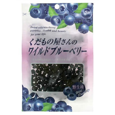 くだもの屋さんのワイルドブルーベリー40g×10個【楽ギフ_包装】【楽ギフ_のし宛書】【2B】【エントリー＆ご購入でポイント最大5倍！8/17(金)23:59まで】