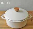【OUTLET】SATO琺瑯 ホーロー鍋 キャセロール 20cm ホワイト ホーロー 鍋 IH対応 ガス火 オール熱源対応捨てるにはもったいないので販売することにしました。