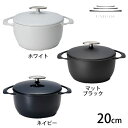 UNILLOY(ユニロイ) 鋳物ホーロー鍋史上、初めての軽さ...