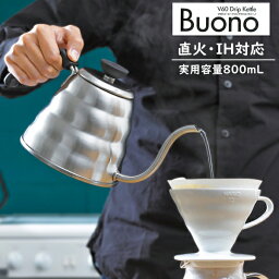 HARIO（ハリオ）V60 Drip Kettle（ドリップ<strong>ケトル</strong>）Buono（ヴォーノ）800mL 日本製《 VKBR-120-HSV 》IH対応 ih対応 <strong>直火</strong>対応 食洗機対応コーヒー 珈琲 ドリップ ドリップポットギフト ラッピング ギフトラッピング