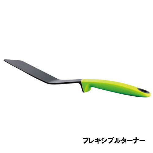 Kitchen Toolselevateエレベートフレキシブルターナー　グリーンJosephJoseph（ジョセフジョセフ）