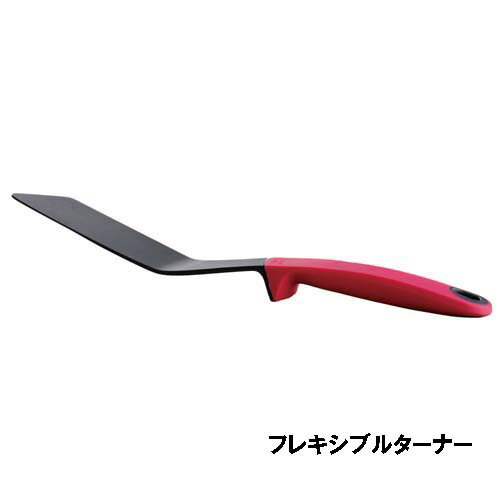 Kitchen Toolselevateエレベートフレキシブルターナー　ピンク