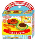 バンダイ こなぷん スパゲティセット
