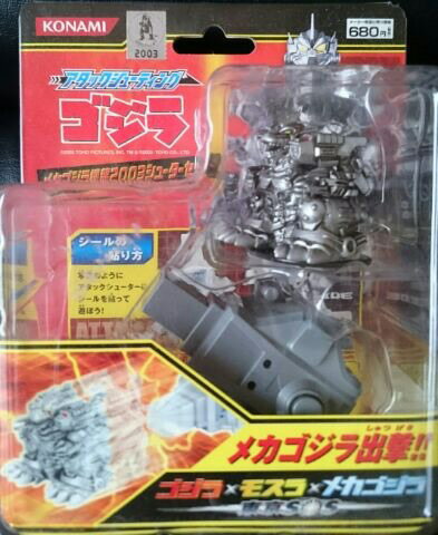 コナミ アタックシューティング ゴジラ メカゴジラ 機龍 2003 シューターセット