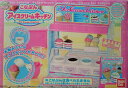バンダイ こなぷん アイスクリームキッチン