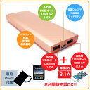 ポケモンGOにも最適!Cellevo Stick 14000mAh 大容量 モバイルバッテリー iPhone6s/6sPlus/6/6Plus/iPad/Xperia/Galaxy/Wi-Fiルータなどに対応 急速充電対応 超簡単!高耐久ナイロンケーブル付属!EP14000SB-RP 「かわいい!」「欲しい」ローズゴールド 登場! あす楽対応