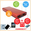 ポケモンGOにも最適!Cellevo Stick 14000mAh (ワインレッド)大容量 モバイルバッテリー iPhone6s/6sPlus/6/6Plus/5s/5c/5/iPad/Xperia/Galaxy/各種スマホ/タブレット/Wi-Fiルータなどに対応 急速充電対応 超簡単!高耐久ナイロンケーブル付属!EP14000SB-RD あす楽対応