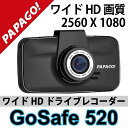 【期間限定】【箱破損】【保証期間:3か月】GoSafe520 ワイドHD 400万画素 ドライブレコーダー 16GB microSDカード付属 PAPAGO!(パパゴ) GS520-16G【送料無料】あす楽