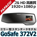 【期間限定】【送料無料】ルームミラー型ドライブレコーダー P...