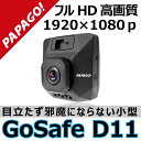 【送料無料】ドライブレコーダー PAPAGO!(パパゴ) G...
