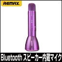 【送料無料】REMAX リマックス K03 マイク カラオケ...