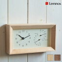 タカタレムノス 置き時計 Lemnos レムノス FRAME フレーム LC13-14 置時計 掛け時計 掛時計 温度計 湿度計 温湿時計 クロック 時計 テーブルクロック ナチュラル ブラウン 木目 おしゃれ 人気 デザイン 雑貨 北欧