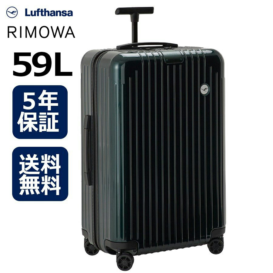 [正規品]送料無料 5年保証付き 2019新作 RIMOWA Essential Lite Lufthansa 59L リモワ エッセンシャルライト ルフトハンザ チェックインM グロッシーグリーン