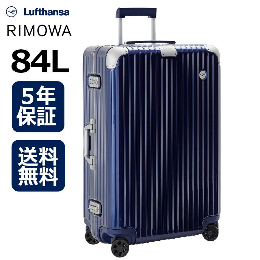 [正規品]送料無料 5年保証付き 2019新作 RIMOWA Hybrid Lufthansa Edition Check-In L 84L リモワ ハイブリッド ルフトハンザ チェックインL グロッシーブルー