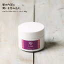 【AmirA】エストリモリラサプルトリートメント