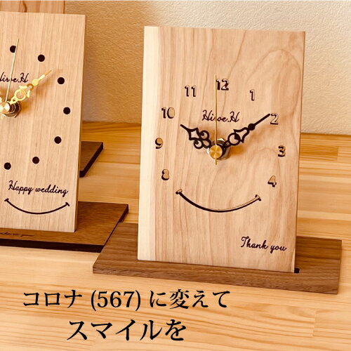 きざむ 木製 インテリア 置時計