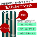 iphone7ケース iPhone 7 case アイフォン ケース 名前 入り おしゃれ iphone7plus ケース 人気 高校生 ブランド アイフォン6s ケース ハード クリア アイフォン6sプラス 名入れ スマホケース かわいい iPhone5s iPhone5c iphoneSE クリア 名入れ ペア カップル