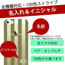 iphone7ケース iPhone 7 case アイフォン ケース 名前 入り おしゃれ iphone7plus ケース 人気 高校生 ブランド アイフォン6s ケース ハード クリア アイフォン6sプラス 名入れ スマホケース かわいい iPhone5s iPhone5c iphoneSE クリア 名入れ ペア カップル