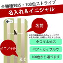 iphone7ケース iPhone 7 case アイフォン ケース 名前 入り おしゃれ iphone7plus ケース 人気 高校生 ブランド アイフォン6s ケース ハード クリア アイフォン6sプラス 名入れ スマホケース かわいい iPhone5s iPhone5c iphoneSE クリア 名入れ ペア カップル