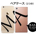 iphone ケース おもしろ iphone7ケース パロディ xperia XZ so-01j ケース SOV34 ケース iphone7plus フルカバーケース arrows m03 カバー ハードケース オリジナル 名入れ iPhone SE xperia x performance so-04h アイフォン7 ケース かわいい galaxy s7 edge scv33 人気