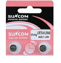 ★ [ミニレター 送料込][ボタン電池] SUNCOM Suncom Button Cell LR754 ボタン電池2個セット （3604-02)
