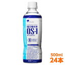 【軽減税率】 送料無料 経口補水液 大塚製薬 OS-1 （ オーエスワン os1 os-1 ） 500ml 24本 インフルエンザ 熱中症対策 高齢者 経口摂取不足 過度の発汗 脱水状態 感染性腸炎 下痢・嘔吐・発熱を伴う脱水状態に