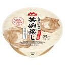 【軽減税率】森永乳業 クリニコ 和風だし香る茶碗蒸し ほたて風味 80g 食べきりサイズ