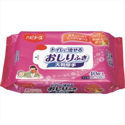 ピジョン ハビナース トイレに流せるおしりふき大判厚手40枚入り 11112 ノンアルコール