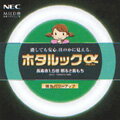 ☆NEC　ホタルックα　丸形蛍光灯（蛍光ランプ）　残光・スターター形　40形　3波長形昼白色タイプ　MILD色　FCL40ENM38SHGA