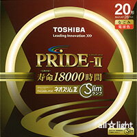 ☆東芝　ネオスリムZ PRIDE−II（プライド・ツー）　高周波点灯専用蛍光ランプ（蛍光灯）　環形　20形　3波長形電球色　【5本入り】　FHC20ELPDZ