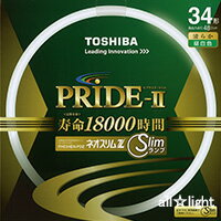 ☆東芝　ネオスリムZ PRIDE−II（プライド・ツー）　高周波点灯専用蛍光ランプ（蛍光灯）　環形　34形　3波長形昼白色　【5本入り】　FHC34ENPDZ