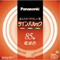 ☆パナソニック　ツインパルック蛍光灯（蛍光ランプ）　高周波点灯専用二重管形　85形　電球色　FHD85EL
