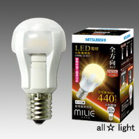  三菱 LED電球 MILIE（ミライエ） 断熱施工器具対応 小形電球形 全方向タイプ E17口金 ...:alllight:10038689