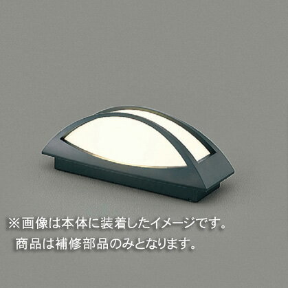 ☆東芝 補修用グローブ(ガード付) アクリル乳白・ガード黒 一般住宅用 BFGG1345Z ※受注生産品 ☆東芝 補修用グローブ(ガード付) アクリル乳白・ガード黒 一般住宅用 BFGG1345Z ※受注生産品