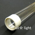 ☆ 蛍光灯プロテクトチューブ 25.5mm×1198mm管用 【25本入り】 TUV32