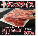 Á÷ÎÁ̵ÎÁ¡¡µí¥¿¥ó¥¹¥é¥¤¥¹ÂçÍÆÎÌ500g¡¡¾ÆÆù¡¦Ì־Ƥ¡¦¥Ð¡¼¥Ù¥¥å¡¼¤Ë¡ª¿¿¶õ¥Ñ¥Ã¥¯¡¡¼«Âð¤Ç¿©¤ÙÊüÂê¡¡¥·¡¼¥È¤Ç¾®Ê¬¤±¤Ë¤·¤Æ¤ë¤Î¤Ç»È¤¤¤ä¤¹¤µÈ´·²¡ª