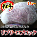 SALE中【九州産黒毛和牛】【量り売り】A4リブサーロインブロック ブロック肉 かたまり