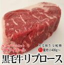 数量限定 黒毛和牛交配種 リブロースステーキ 約400g〜 長期穀物肥育最高品質牛の味の違いを是非お試しください。
