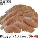 ¡Ú¥á¥¬À¹¤ê1kg¡ÛÆÃÁª¾å¥ß¥Î¡Ê¥¿¥ìÉÕ°¡ËÌó1kg¤Ç¤ªÆÏ¤±¤¤¤¿¤·¤Þ¤¹¡£