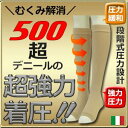 着圧ソックスでむくみ解消 送料無料 エコノミー症候群 飛行機 500デニール ハイソックス 医療用 ひざ下【ピアッツァ500プラス(ガンバ)】