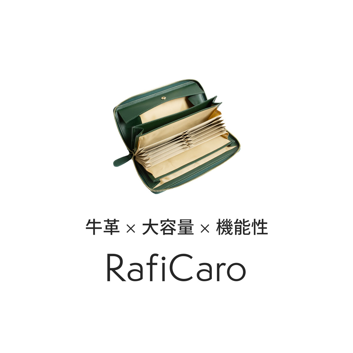 【クーポン使用3780円】 牛革 長財布 レディース ギャルソン 財布 多機能財布 レディース 大容量 実用的 ギャルソンウォレット 大きく開く カード収納 じゃばら レシート コインスルー 式 自動振り分け 小銭入れ YKKファスナー RafiCaro ブランド 送料無料 ギフト 対応 L