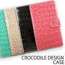 ワニ柄 シリコン 手帳型ケース SO-03J カバー XZ SO-01J ケース F-05J SO-02J F-01J SH-02J F-04J iPhone7 SO-04H SOV35 SH-04H SH-02H F-03H 503KC M03 507SH KYV37 LGV32 503HW P9lite 404KC SH-01H F-02H F-01H F-01F SO-01H SO-02H SO-03H SO-02G SO-04G SO-03G SO-01G