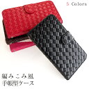 ケース 編み込み 黒シリコン 手帳型ケース XZ SO-01J カバー F-05J SO-03J SO-02J SH-02J F-04J V03 F-01J iPhone7 SO-04H SOV33 502SO SH-04H F-03H 503KC M03 507SH F-01H SH-02H LGV32 SO-01H SO-02H SO-03H SH-01H SH-01H KYV37 f-06f SC-01H 手帳 Xx-Y SO-03G so-02g