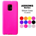 ARROWS シリコン ケース カバー F-01J F-03H M03 M02 RM02 Fit F-01H NX F-02H F-04G F-02G F-05F F-01F F01H F02H F02G F04G アローズ スマホケース スマホカバー ssiri