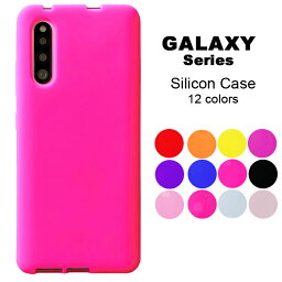 Galaxy A53 5G SC-53C SCG15 シリコン ケース S22 SC-51C SCG13 シリコンケース S21 SC-51B SCG09 スマホケース ギャラクシー S20+ SC-52A SCG02 カバー S20 SC-51A SCG01 スマホカバー A41 SC-41A SCV48 A20 SC-02M SCV46 S9 SC-02K SCV38 sc53c sc51c