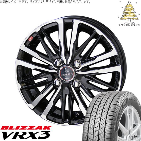 アトレーワゴン 165/65R13 スタッドレスタイヤ ホイール 4本セット 新品 | ブリヂストン (BRIDGESTONE) ブリザック VRX3 × 共豊コーポレーション (KYOHO) スマック クレスト サファイアブラックポリッシュ 13インチ 4.00B +45 4穴100