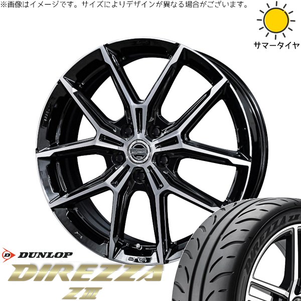CR-Z スイフトスポーツ 205/45R17 サマータイヤ ホイール 4本セット 新品 | ダンロップ (DUNLOP) ディレッツァ Z3 × 共豊コーポレーション (KYOHO) スマック+EK M1 グロスブラックポリッシュ 17インチ 7J +48 5穴114.3