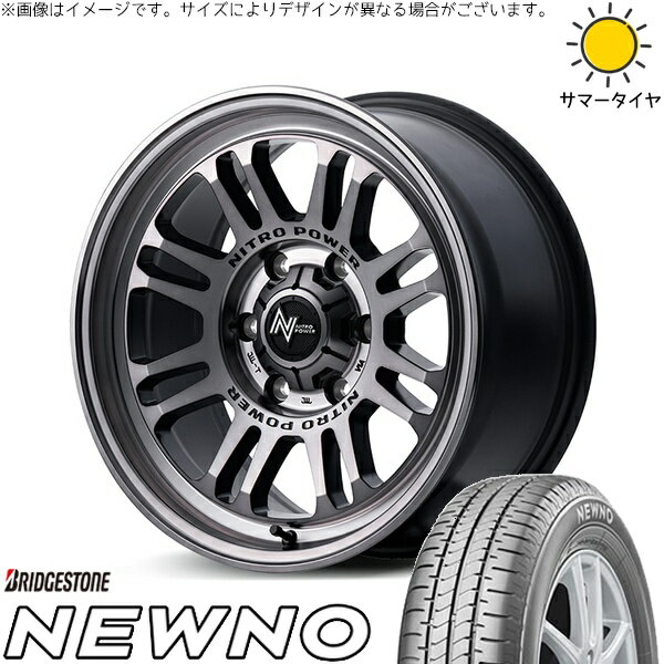ステップワゴン 205/55R17 サマータイヤ ホイール 4本セット 新品 | ブリヂストン (BRIDGESTONE) ニューノ × エムアイディー (MID) ナイトロパワー M16 アサルト スティールクリア 17インチ 7J +55 5穴114.3