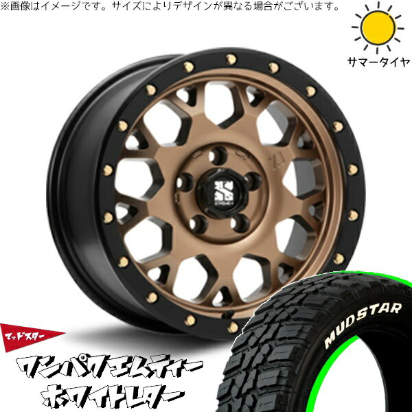 パジェロミニ 185/85R16 サマータイヤ ホイール 4本セット 新品 | マッドスター (MUDSTAR) ワンパクMT × エムエルジェイ (MLJ) エクストリームJ XJ04 マットブロンズ/ブラックリム 16インチ 7J +35 5穴114.3