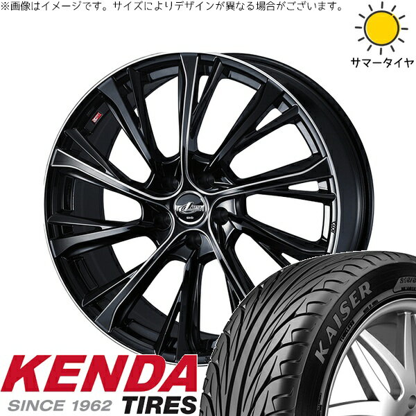 CRZ セレナ プレマシー シビック 205/55R16 サマータイヤ ホイール 4本セット 新品 | ケンダ (KENDA) カイザー KR20 × ウェッズ (WEDS) レオニス JG ブラック/SCマシニング 16インチ 6.5J +47 5穴114.3